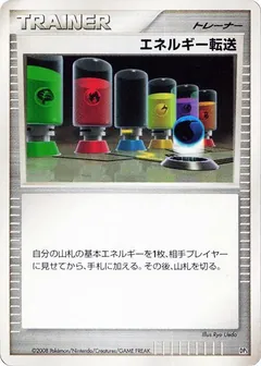Energy Search