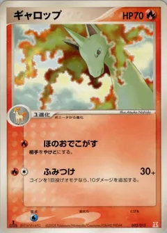 Rapidash