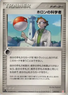Holon Scientist
