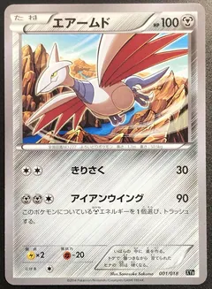 Hyper Metal Chain Deck