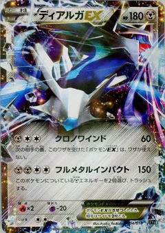 Dialga EX