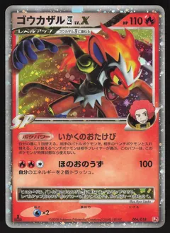 Infernape Half Deck