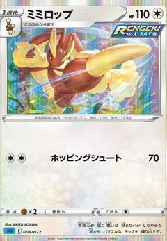 Lopunny