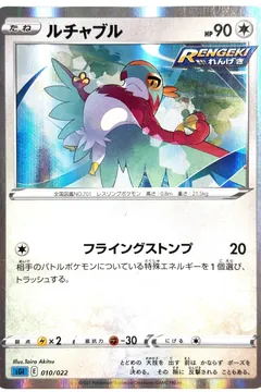 Hawlucha