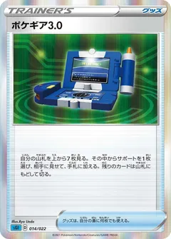 Pokegear 3.0