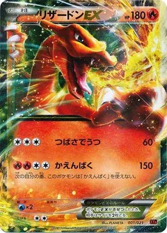 M Charizard EX Mega Battle Deck