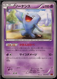 Wobbuffet