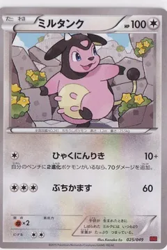 Miltank