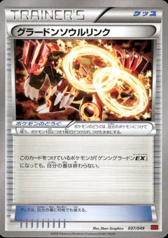 Groudon Spirit Link