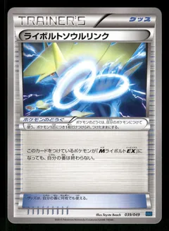 Manectric Spirit Link