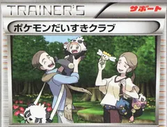 Pokemon Fan Club