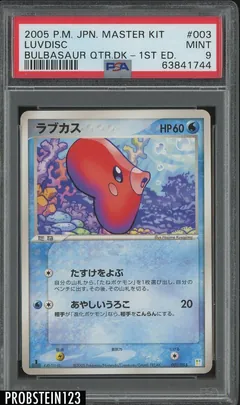 Luvdisc
