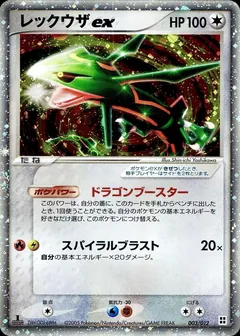 Rayquaza Ex [1st Edition]