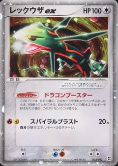 Rayquaza ex