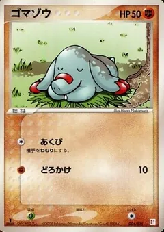 Phanpy