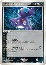 Sableye