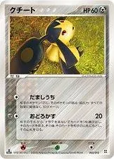 Mawile