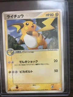 Raichu