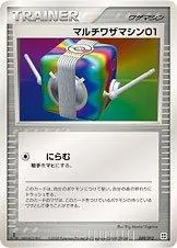 Multi Technical Machine 01