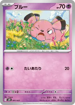 Mega Starter Deck Diancie ex