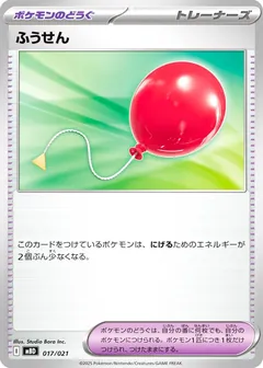 Air Balloon