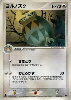 Noctowl