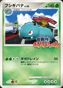 Melee Pokemon Scramble