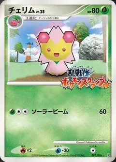 Cherrim