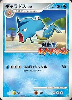 Gyarados