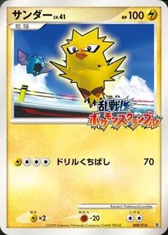 Zapdos