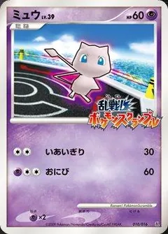 Mew