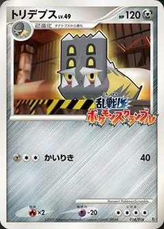 Bastiodon