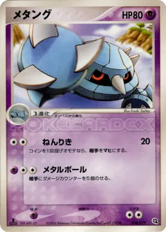 Metang
