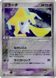Jirachi
