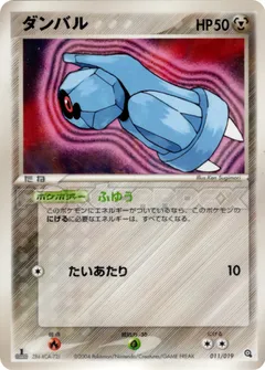 Beldum