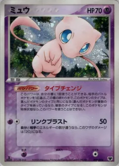 Mirage's Mew Constructed Starter Deck