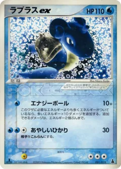 Mudkip Constructed Starter Deck
