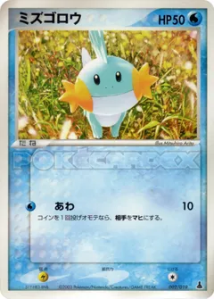 Mudkip