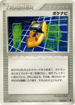 PokéNav