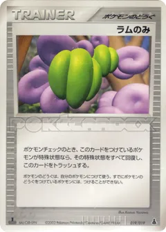 Lum Berry