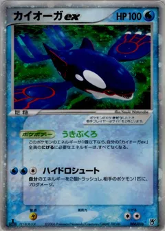 Ocean's Kyogre ex Constructed Starter Deck