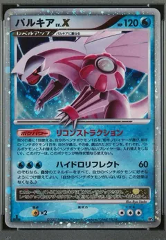 Palkia LV.X Constructed Deck