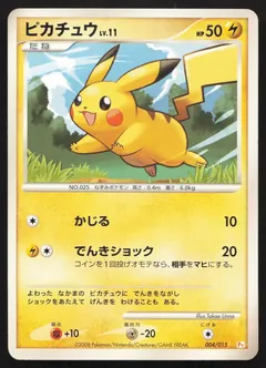Pikachu Half Deck