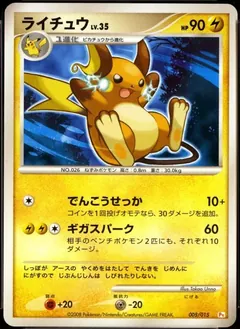 Raichu