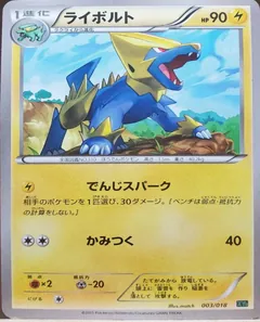 Manectric