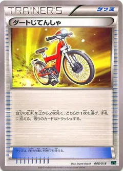Acro Bike