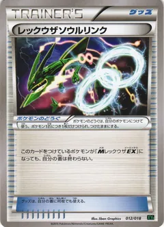 Rayquaza Spirit Link