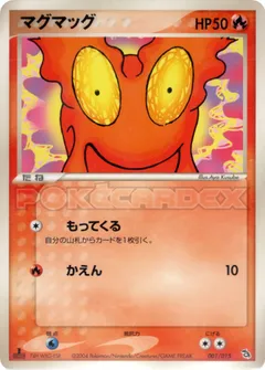 Slugma