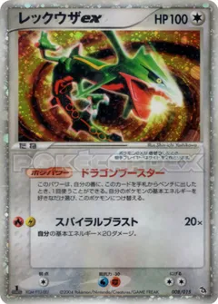 Rayquaza Constructed Starter Deck