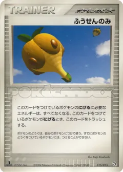 Balloon Berry